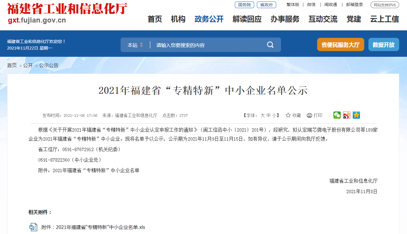 中国·304永利(集团有限公司)-官方网站